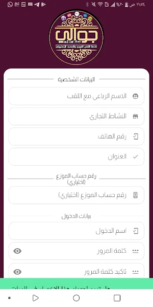 جوالي سداد اون لاين Screenshot 3