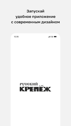Русский Крепёж Screenshot 0