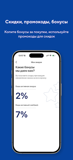 ТехноСклад Screenshot 3