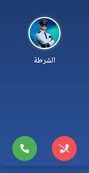 شرطة الاطفال الليبية Screenshot 2