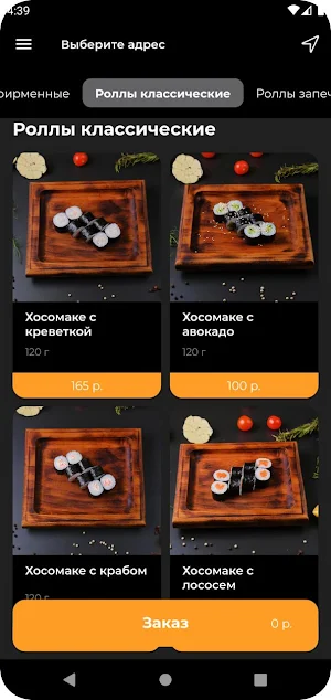 ВкусСити Screenshot 3
