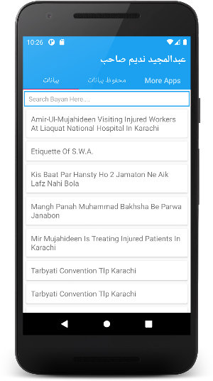 Maulana Abdul Majeed Nadeem Shah Urdu Bayan Screenshot 1