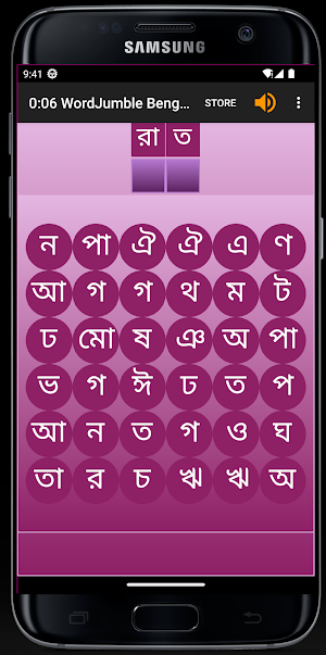 WordJumble - Bengali Screenshot 1