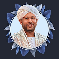 القران الزين محمد احمد بدون نت
