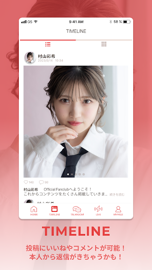 村山彩希 Official Fanclub Screenshot 2