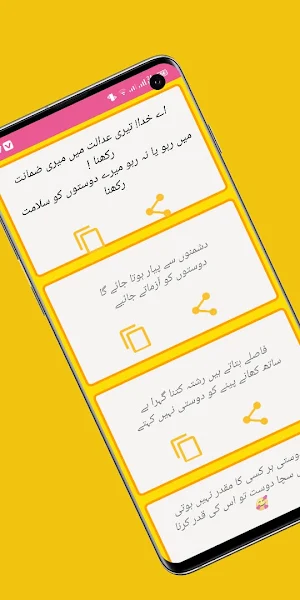 Urdu poetry offline app Screenshot 2