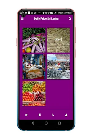 Daily price sri lanka Screenshot 0