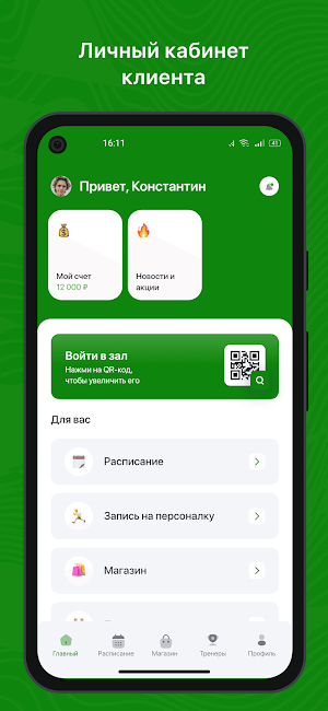 ReStart Фитнес Screenshot 1