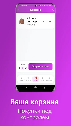 SSBOSS Marketplace Screenshot 2