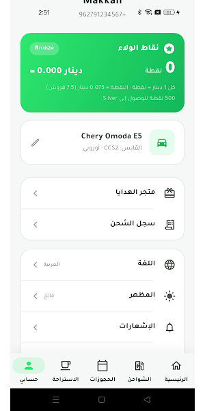 Makkah EV - مكة Screenshot 3