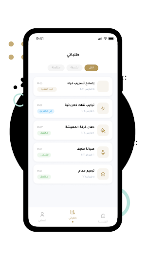 السرحان-فني Screenshot 1