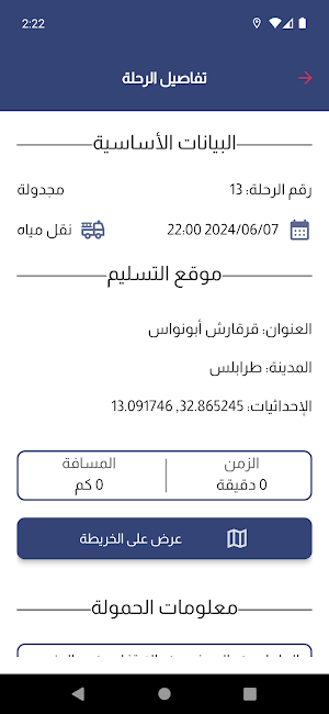 Canter Driver App Screenshot 3