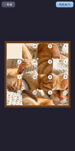 Slide Puzzle - My Photo Screenshot 0
