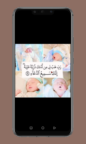 تهنئة مولود جديد بنت وولد Screenshot 2