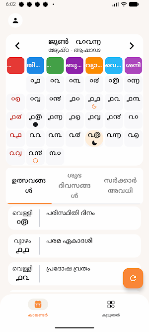 Malayalam Calendar 2026 Screenshot 2