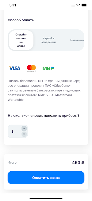 Шашлык72 Screenshot 2