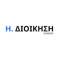 Η. ΔΙΟΙΚΗΣΗ