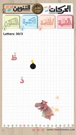 لعبة الحركات - Arabic Game Screenshot 1