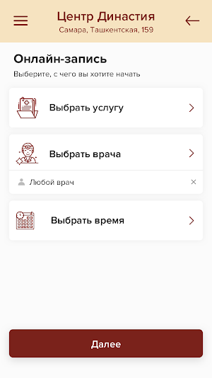 Медицинский Центр Династия Screenshot 2