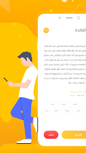 كناشة Screenshot 2