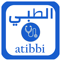 الطبي