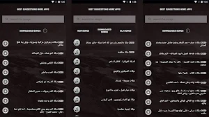 اغاني دبكات بدون نت 2021 اكثر من 200 دبكة شامية Screenshot 2