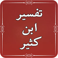 Tafseer Ibn e Kaseer by Hafiz Ibn e Kaseer