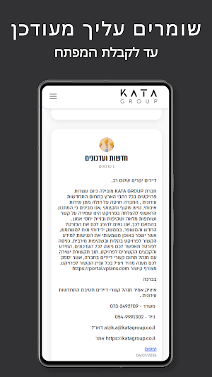KATA GROUP - קטה גרופ Screenshot 1