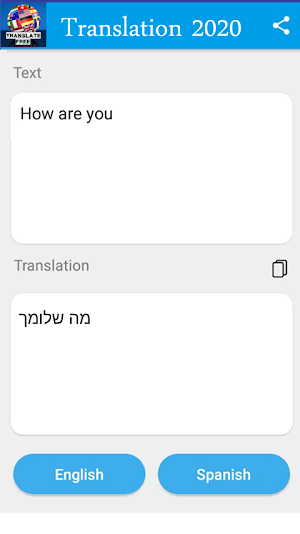 Hebrew - English Translator 2021 Screenshot 0