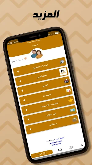 ELFawy Academy Screenshot 1