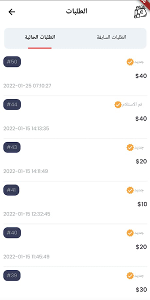 أكلاتي وحرفتي - تطبيق العائلة Screenshot 1