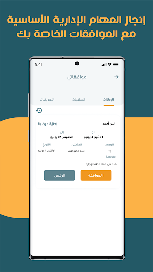 Ahlan HR  اهلا للموارد البشرية Screenshot 3