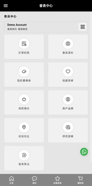 Delicron Screenshot 3