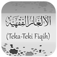 Al-Alghaz Al-Fiqhiyyah