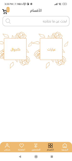 ديزاينرنا Screenshot 2