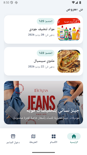 PromoTun Screenshot 2