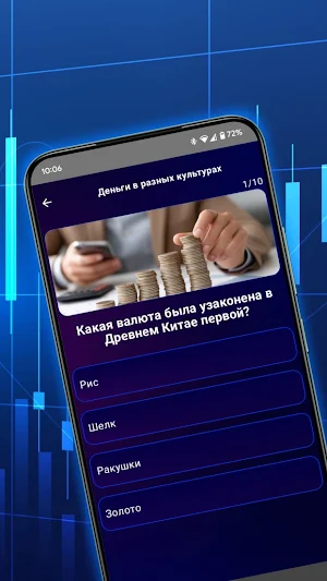 Финансовая стратегия Screenshot 2