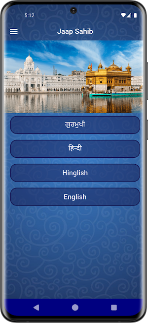 Jaap Sahib Screenshot 0