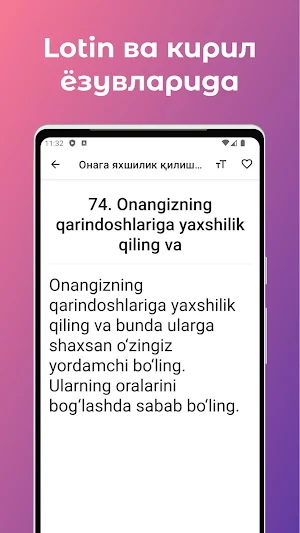 Онага яхшилик қилиш-150 йўли Screenshot 1