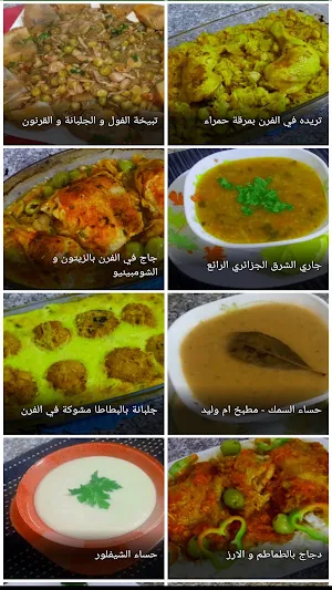 وصفات الوجبات السريعة Screenshot 3