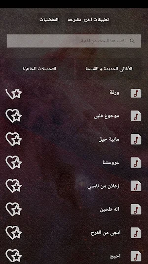 اغاني سيف عامر بدون نت | كلمات Screenshot 2