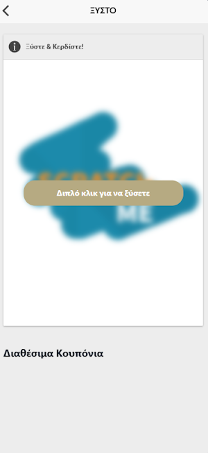 Γιολδάσης Screenshot 2