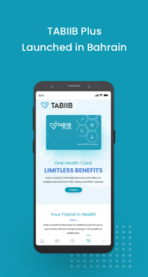 طبيب - TABIIB Screenshot 0