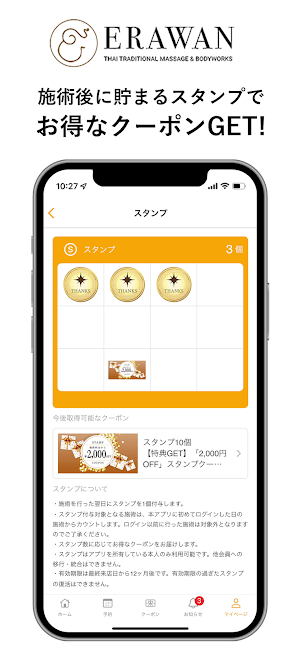 ERAWAN タイ古式マッサージ Screenshot 1