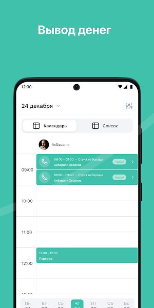 Dasyor Business Screenshot 2