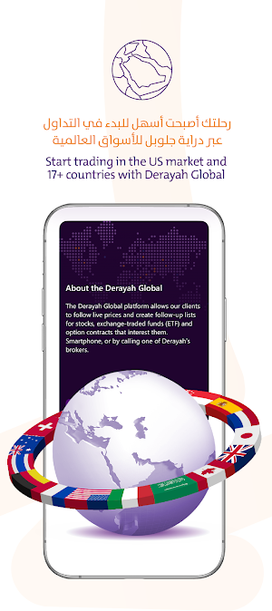Derayah Screenshot 3