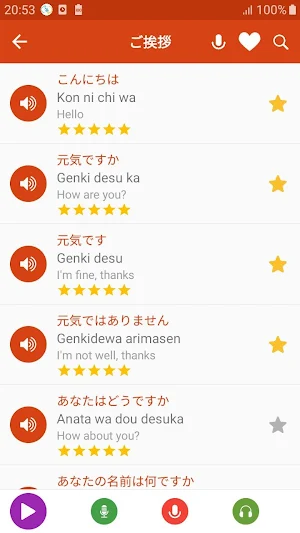 Learn Japanese & Speak Japanese - AWABE Screenshot 1