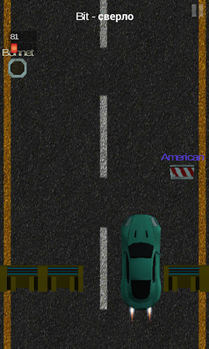 English Road - Обучающая игра Screenshot 1