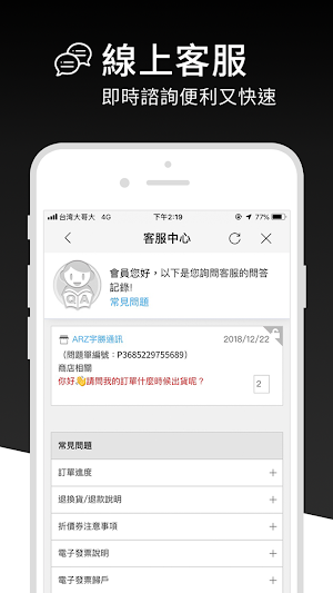 ARZ輕鬆打造屬於你的手機風格 Screenshot 1