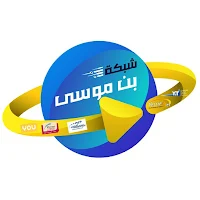 شبكة بن موسى